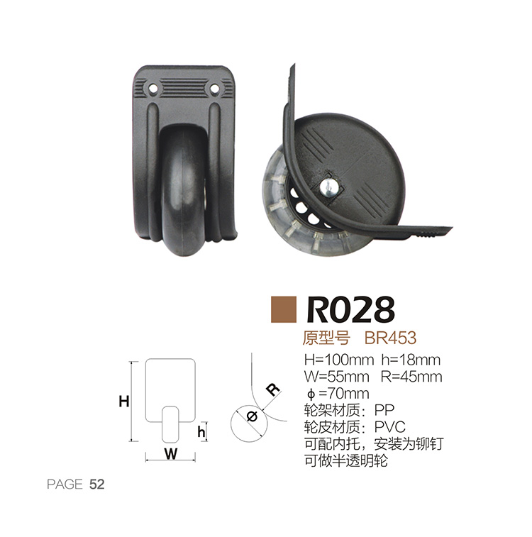 R028